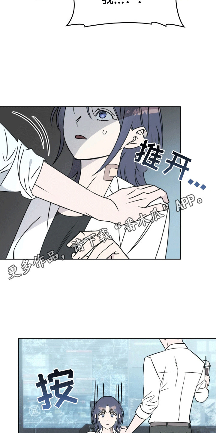 上司居然是只狗漫画,第7话5图