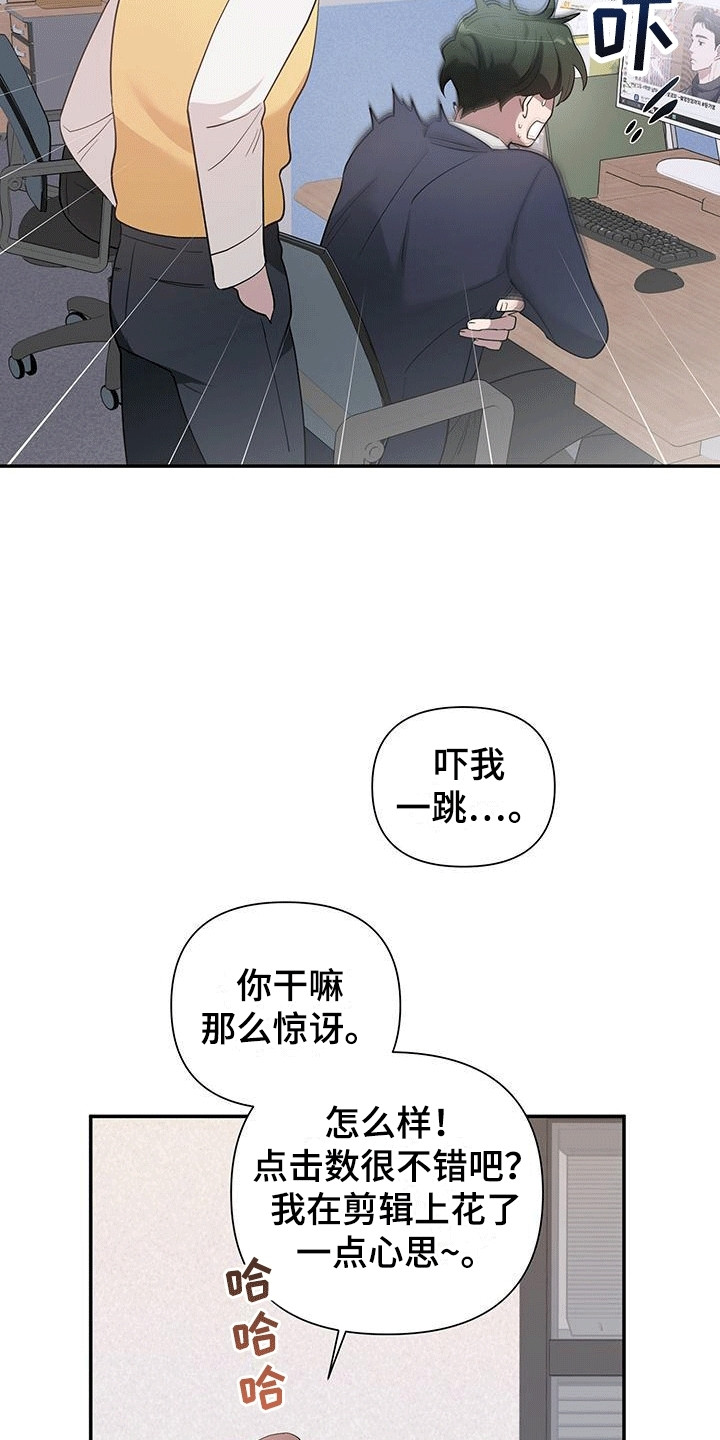 想要独家新闻漫画,第5话1图