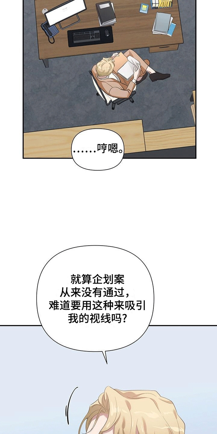 想要独家新闻漫画,第6话1图