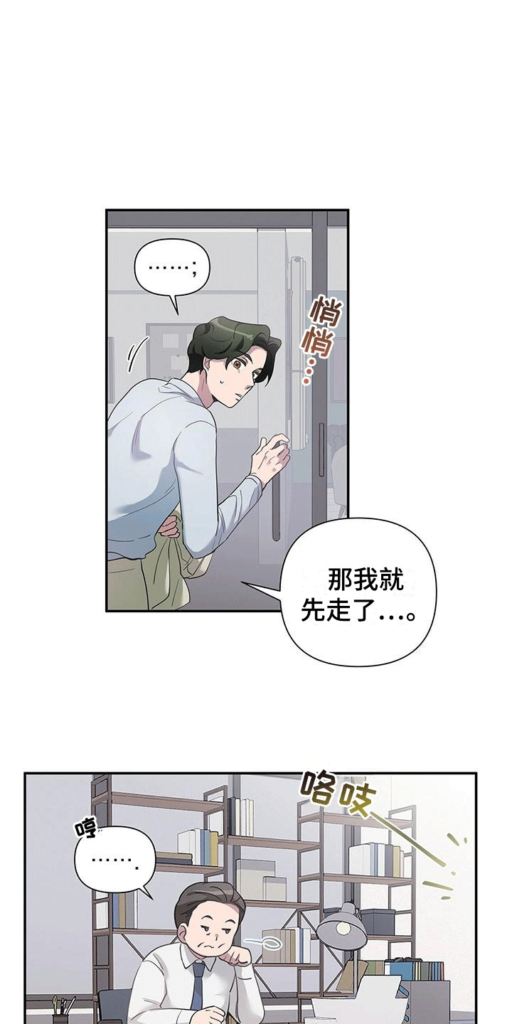 想要独家新闻漫画,第5话3图