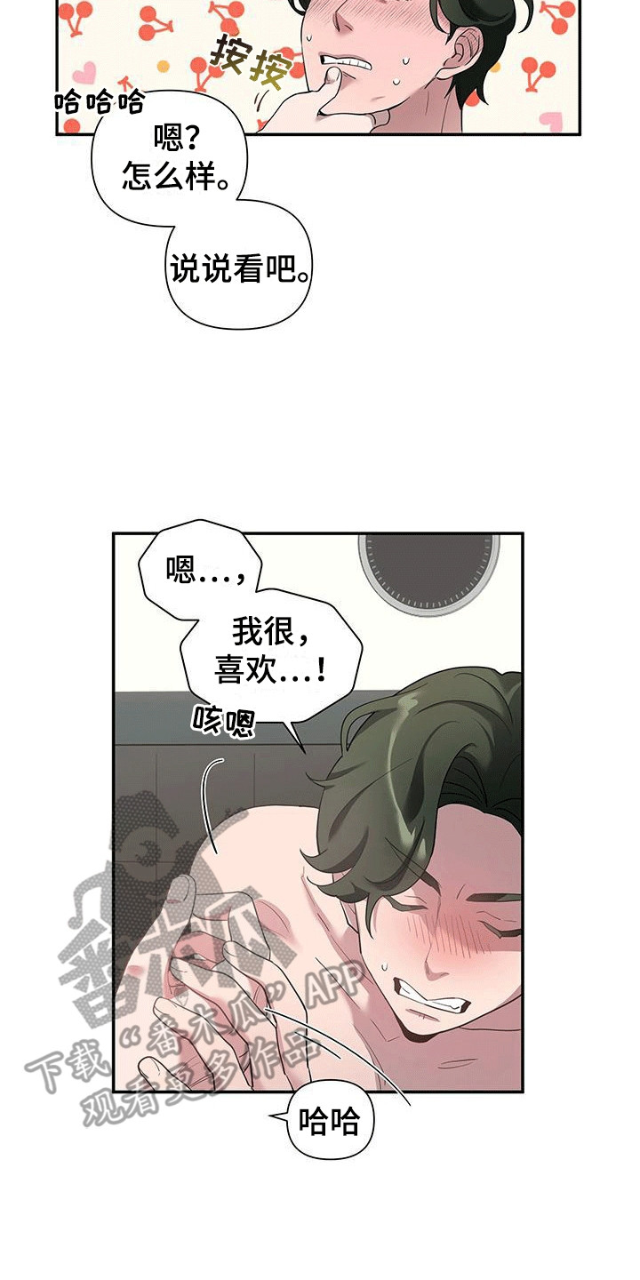 想要独家新闻漫画,第4话5图