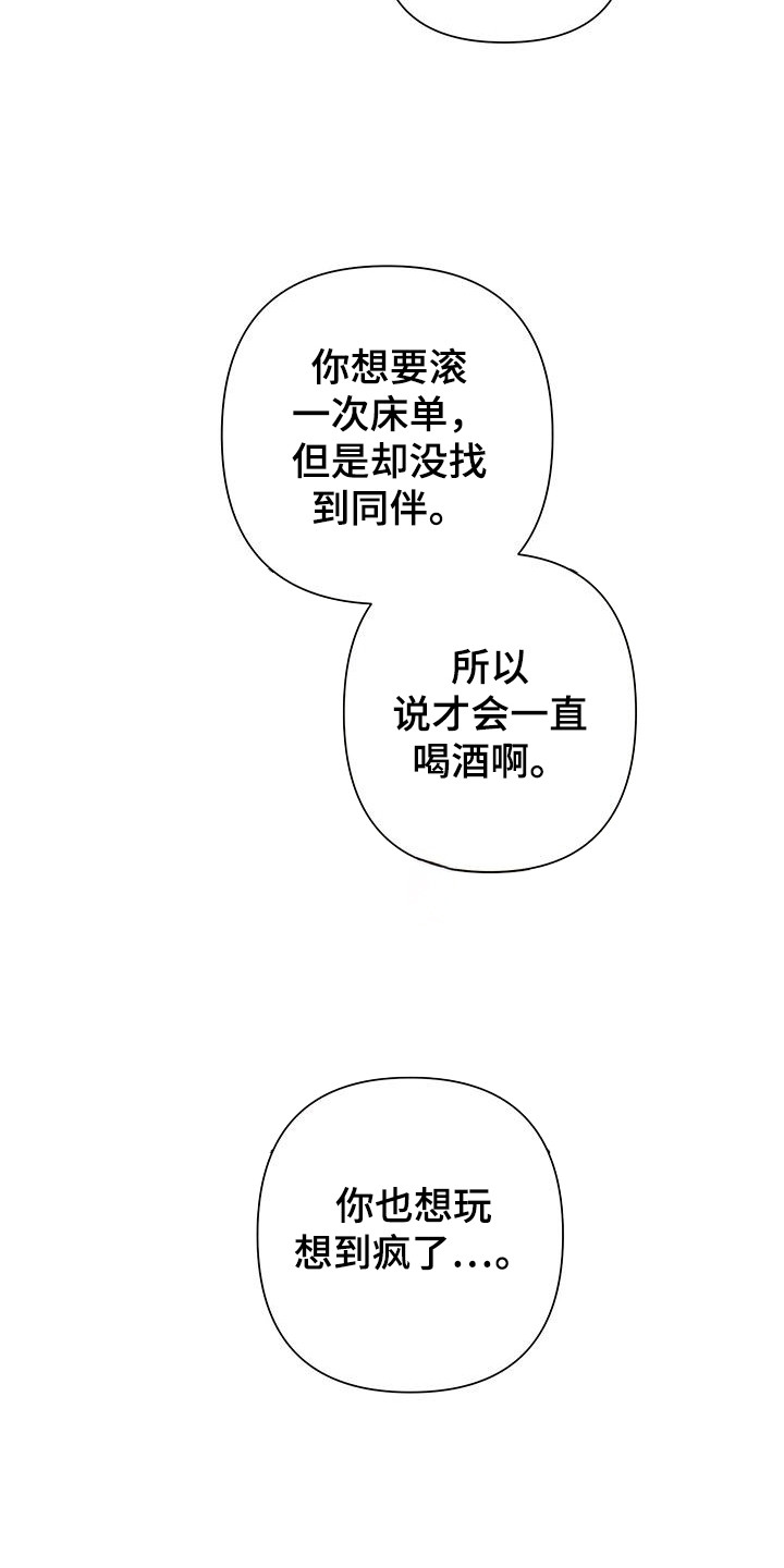 想要独家新闻漫画,第2话2图