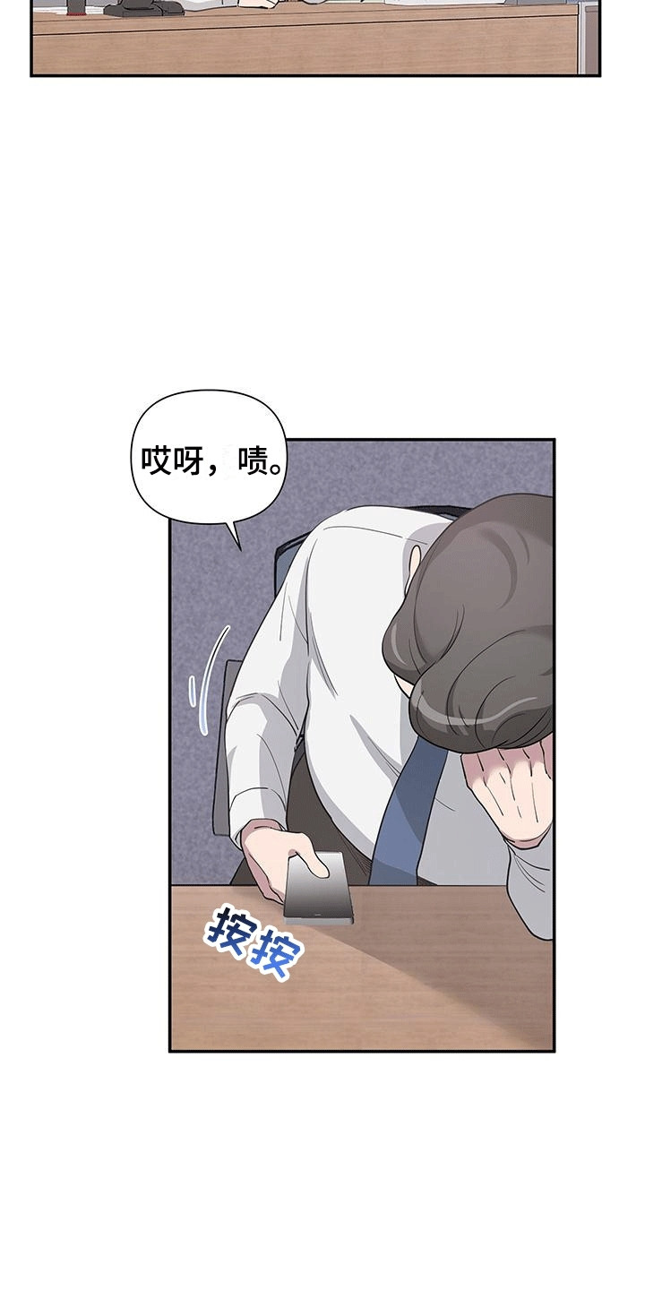 想要独家新闻漫画,第5话4图