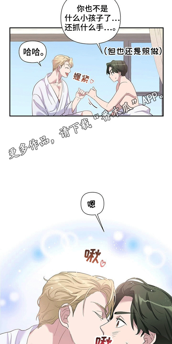 想要独家新闻漫画,第4话5图