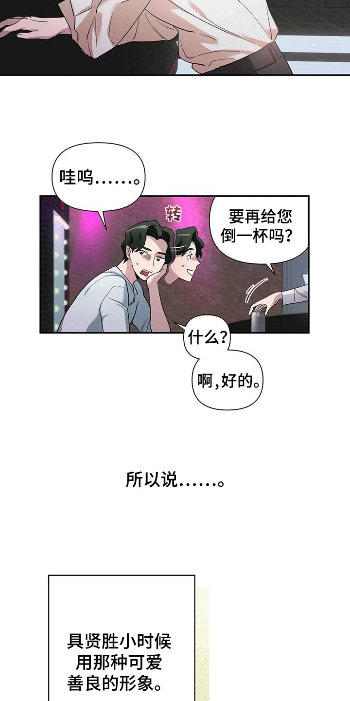 想要独家新闻漫画,第1话5图