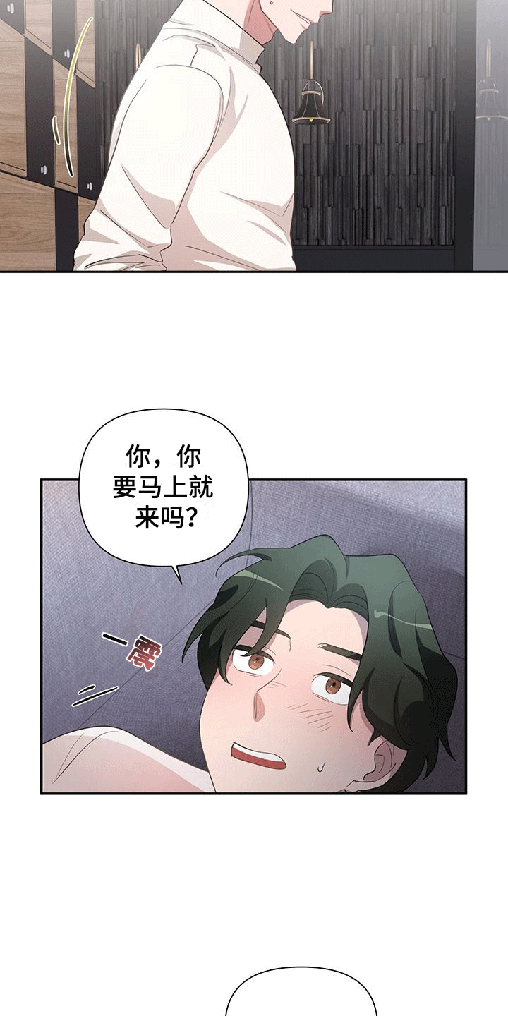 想要独家新闻漫画,第8话2图