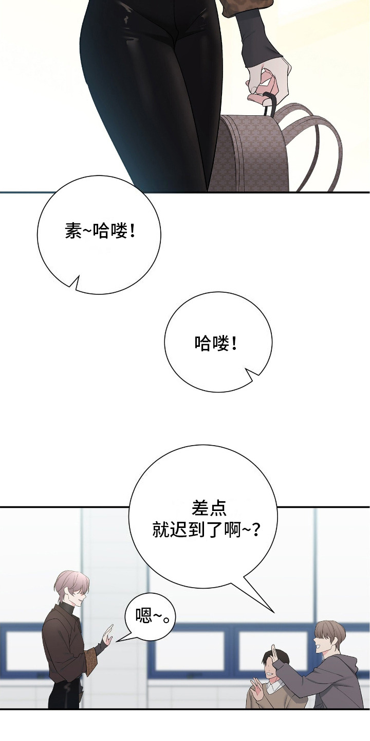 许愿流星漫画,第1话3图