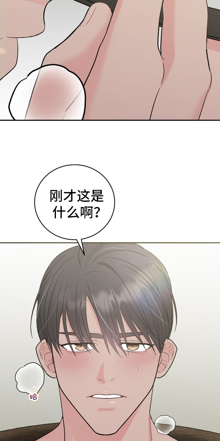 许愿流星漫画,第4话3图