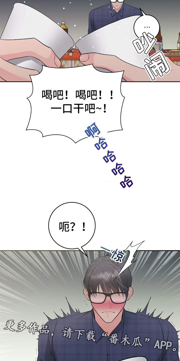 许愿流星漫画,第6话2图