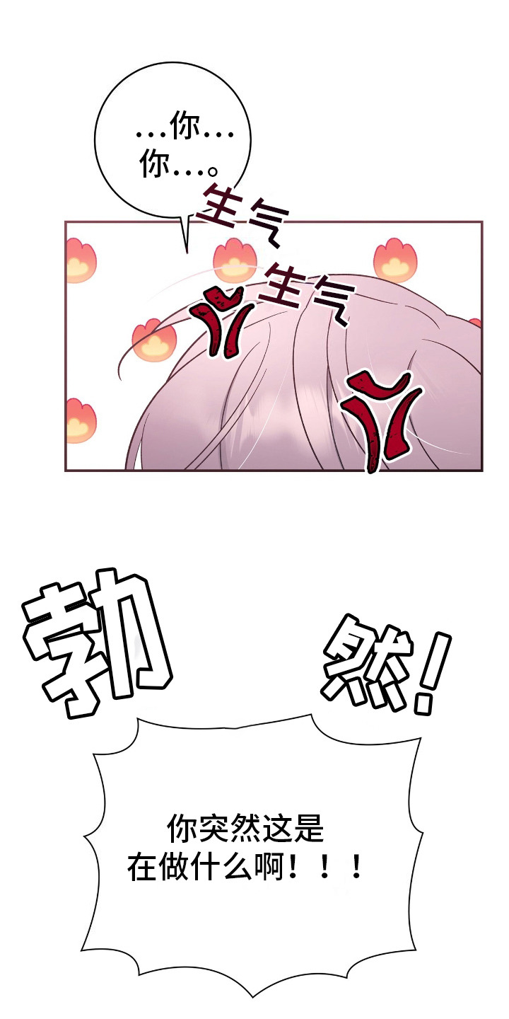 许愿流星漫画,第7话3图