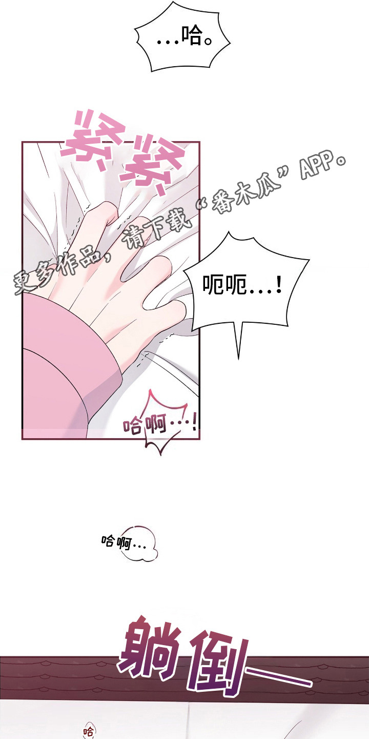 许愿流星漫画,第6话3图