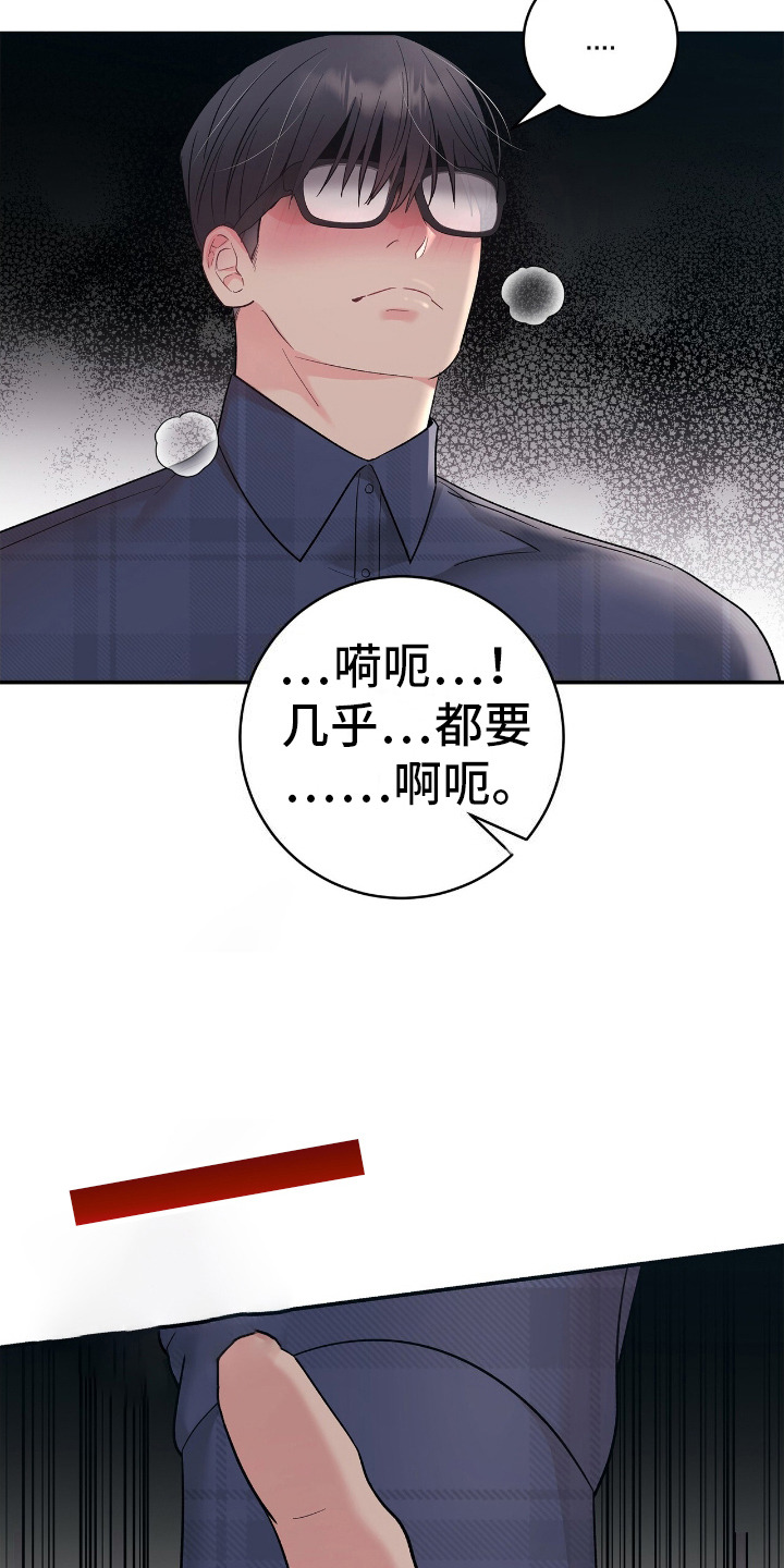 许愿流星漫画,第6话4图