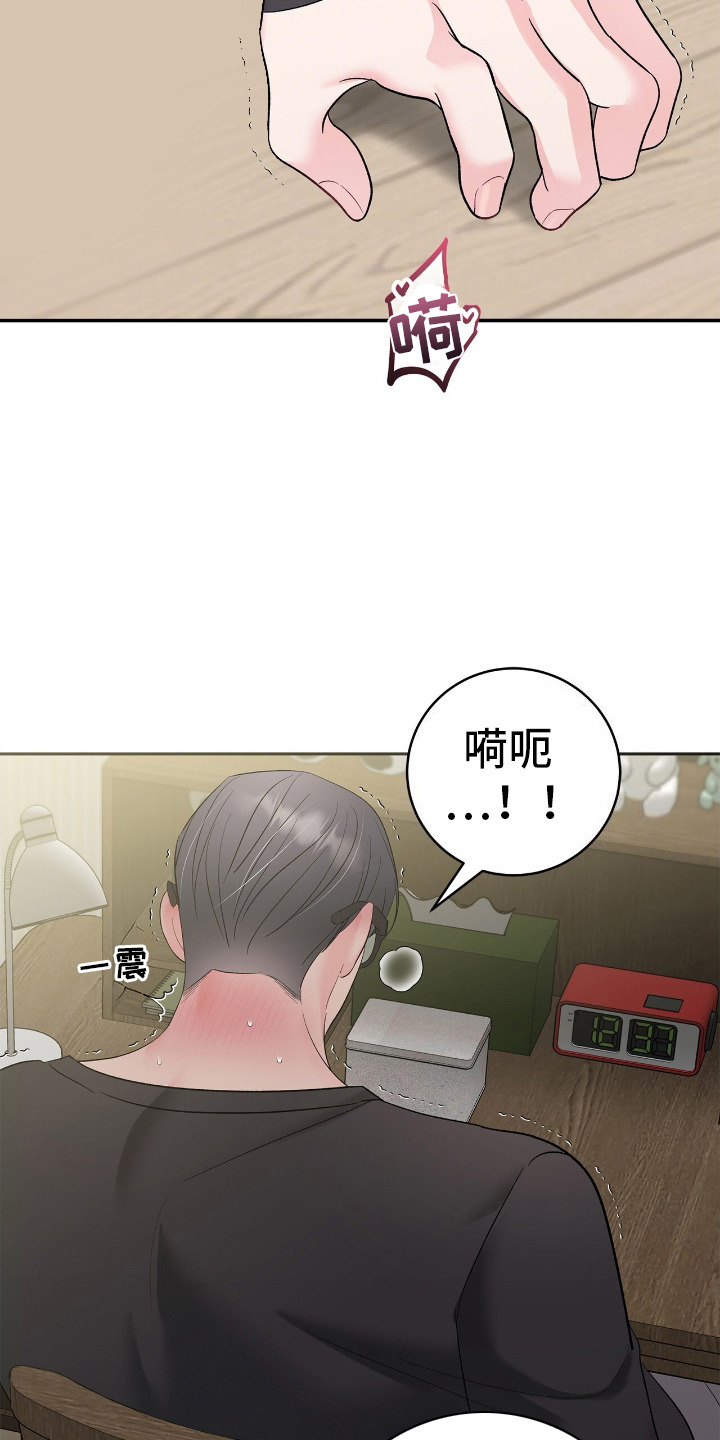 许愿流星漫画,第4话5图