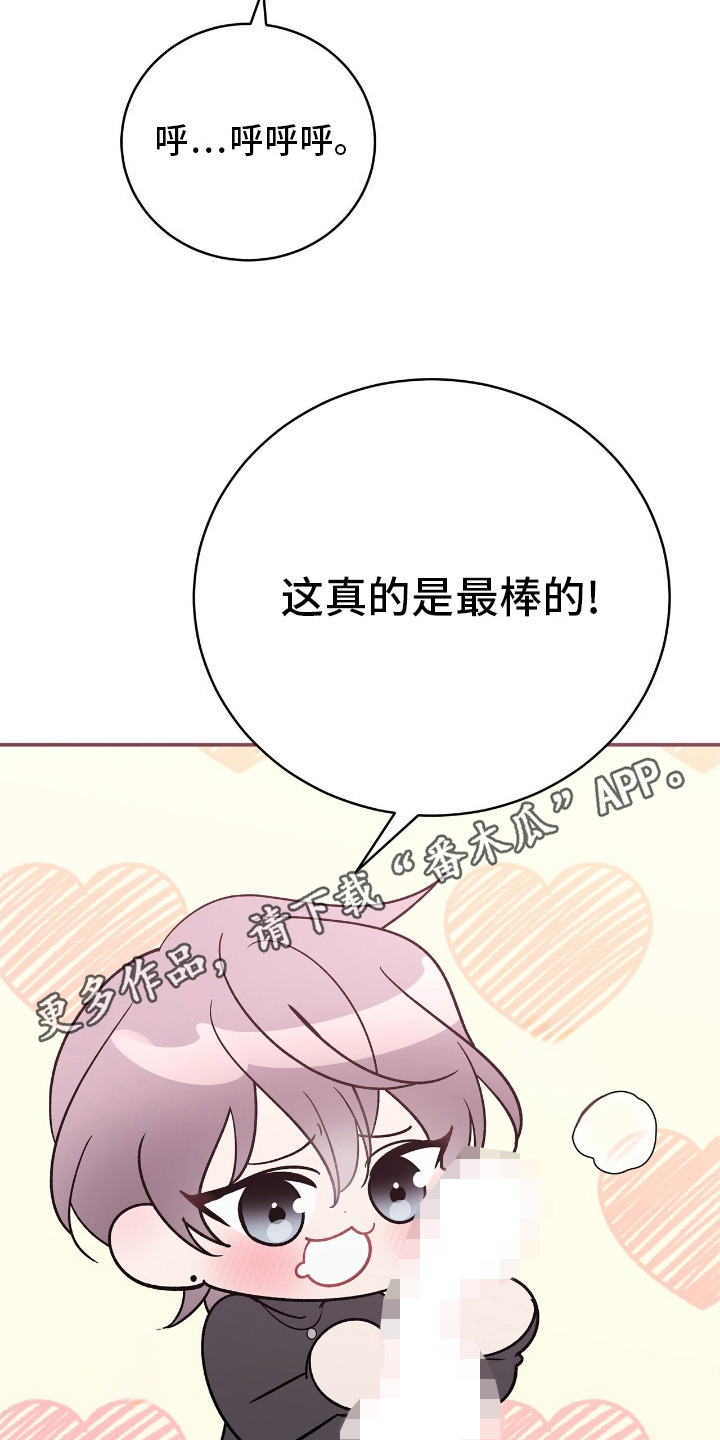 许愿流星漫画,第3话5图