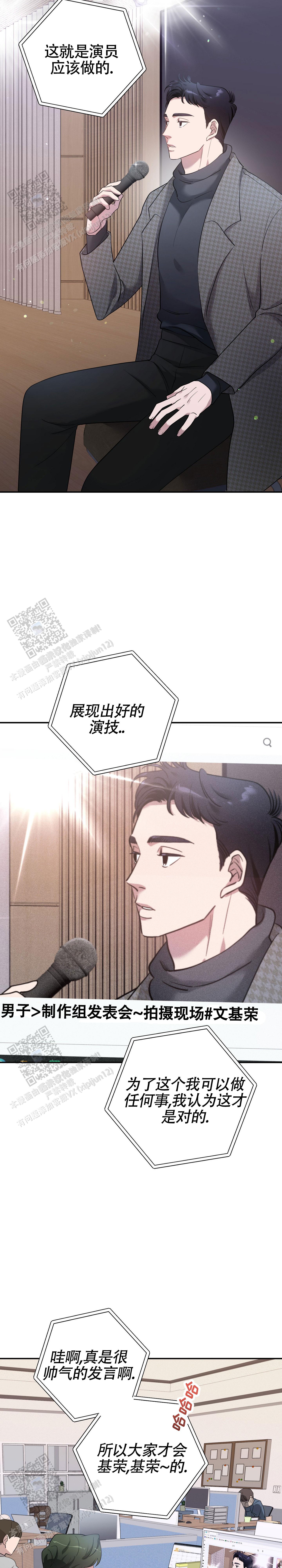 独家恋情漫画,第5话1图