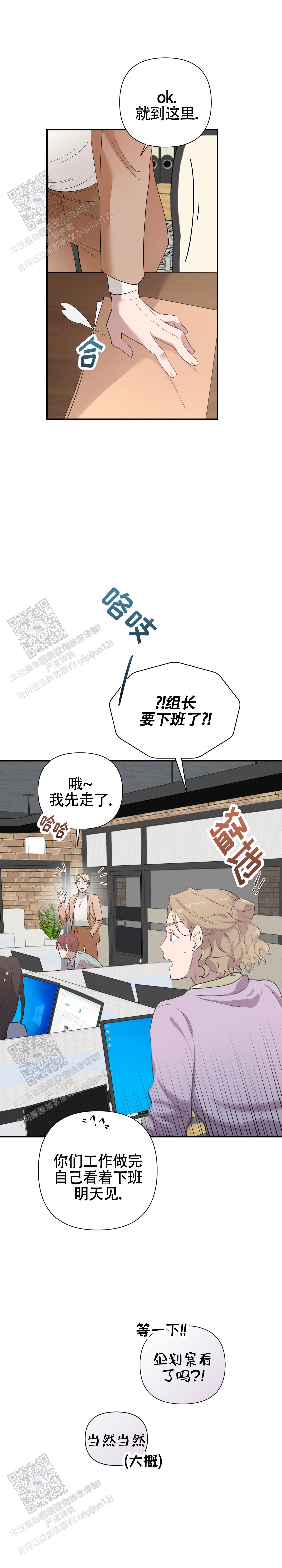 独家恋情漫画,第6话2图