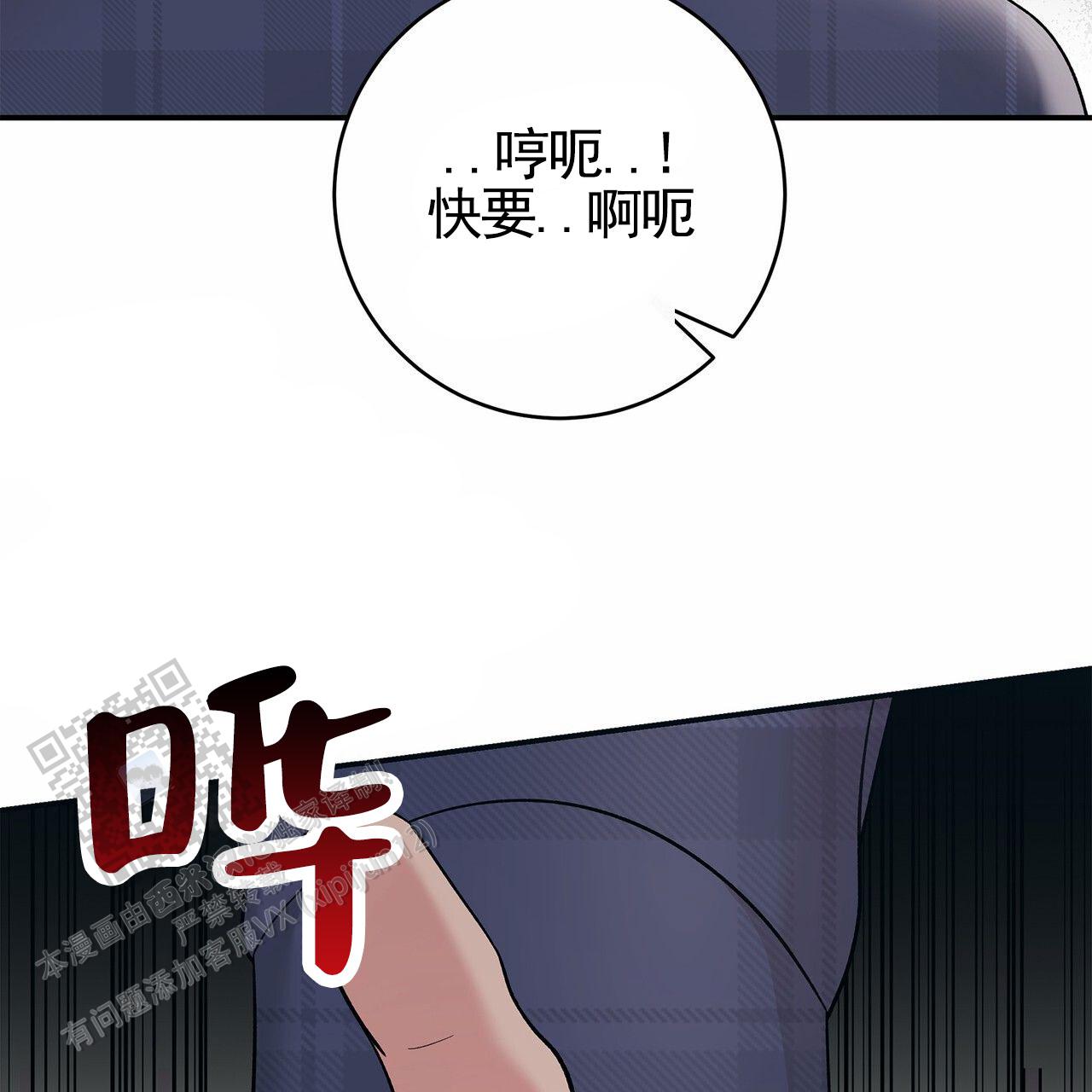 向流星许愿漫画,第6话1图