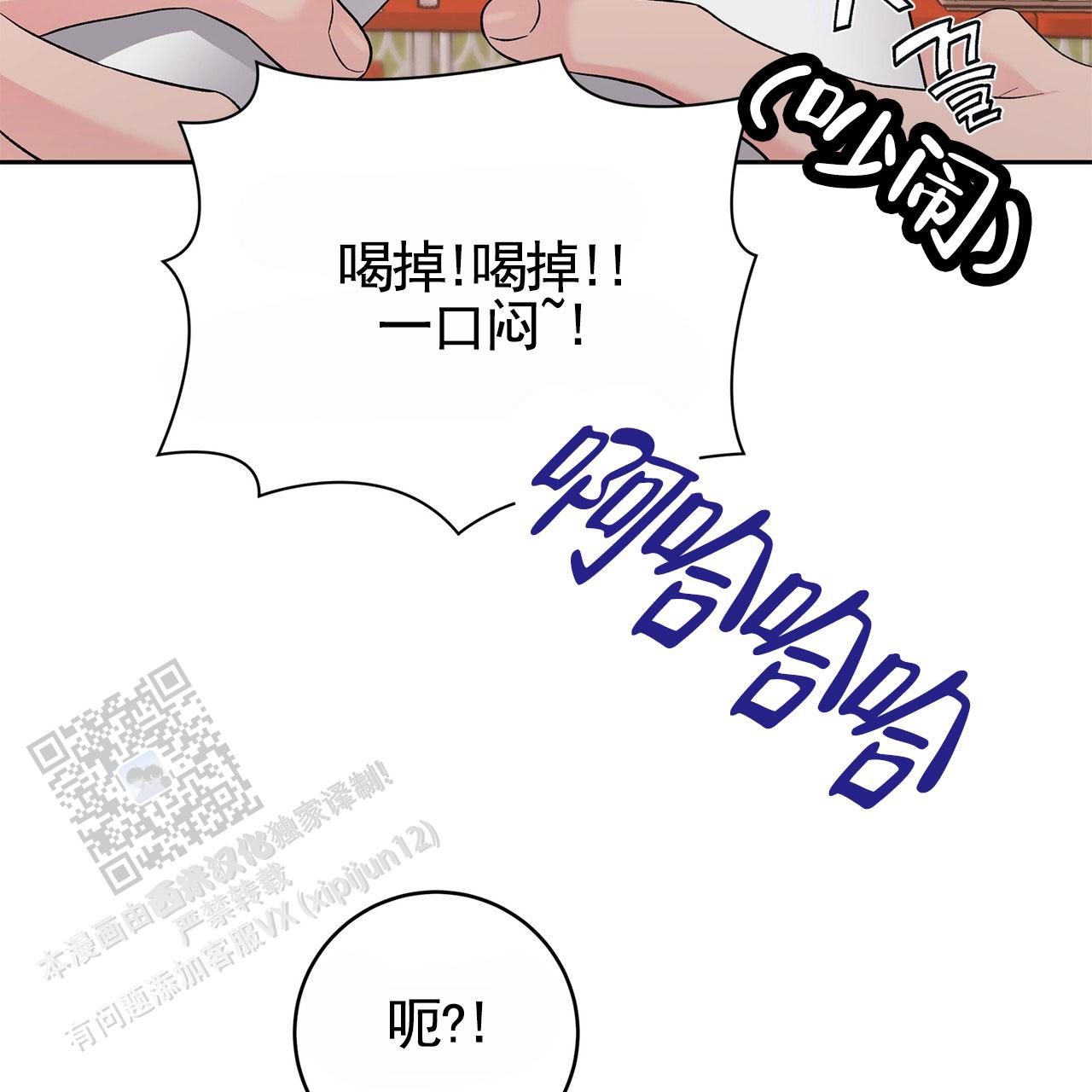 向流星许愿漫画,第6话2图