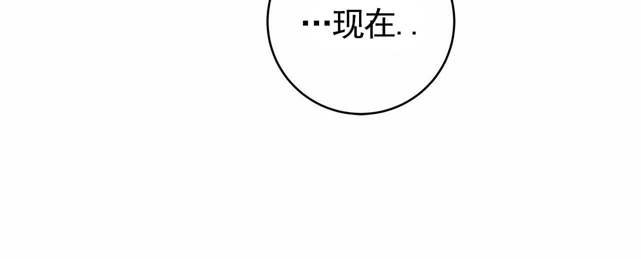 向流星许愿漫画,第5话5图