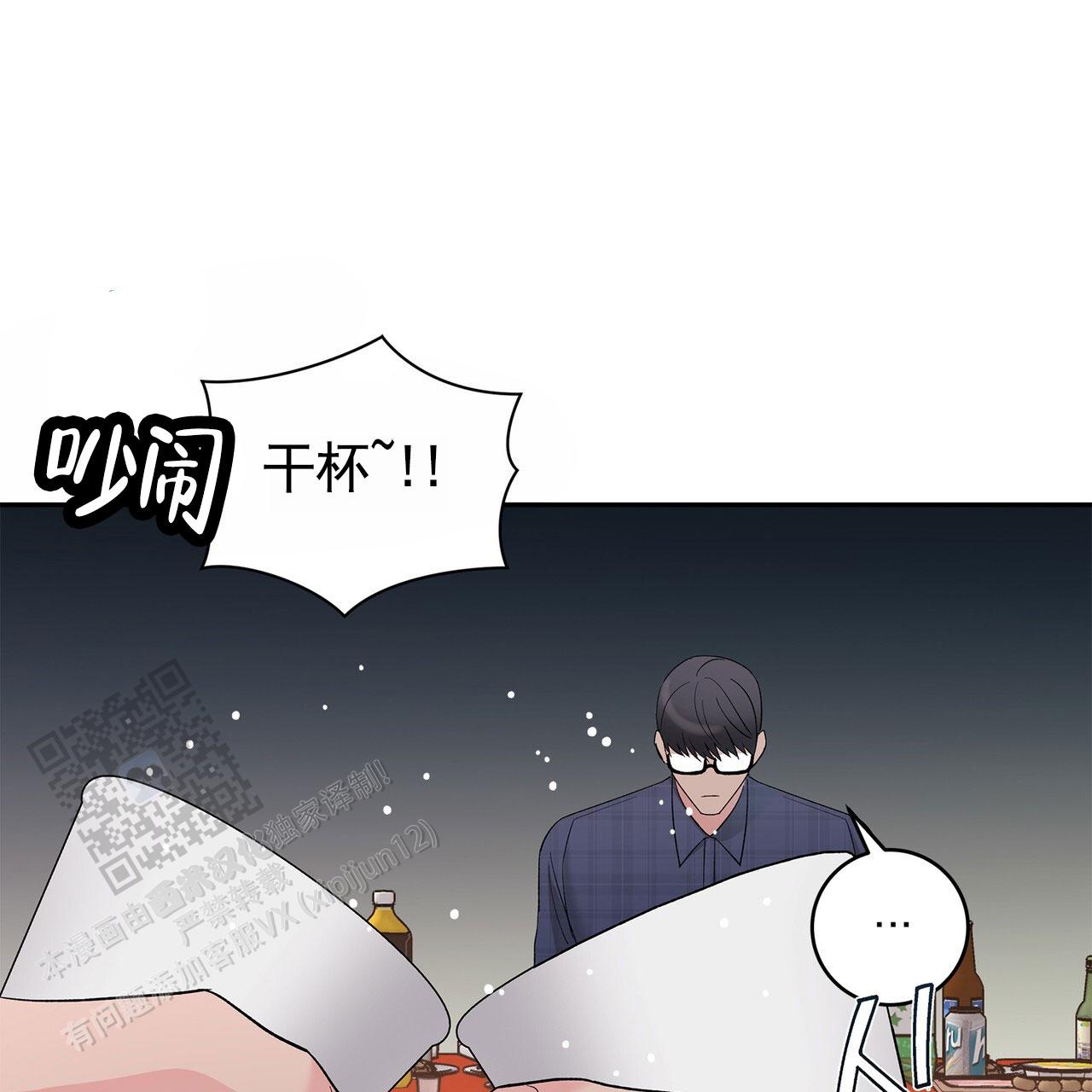 向流星许愿漫画,第6话1图