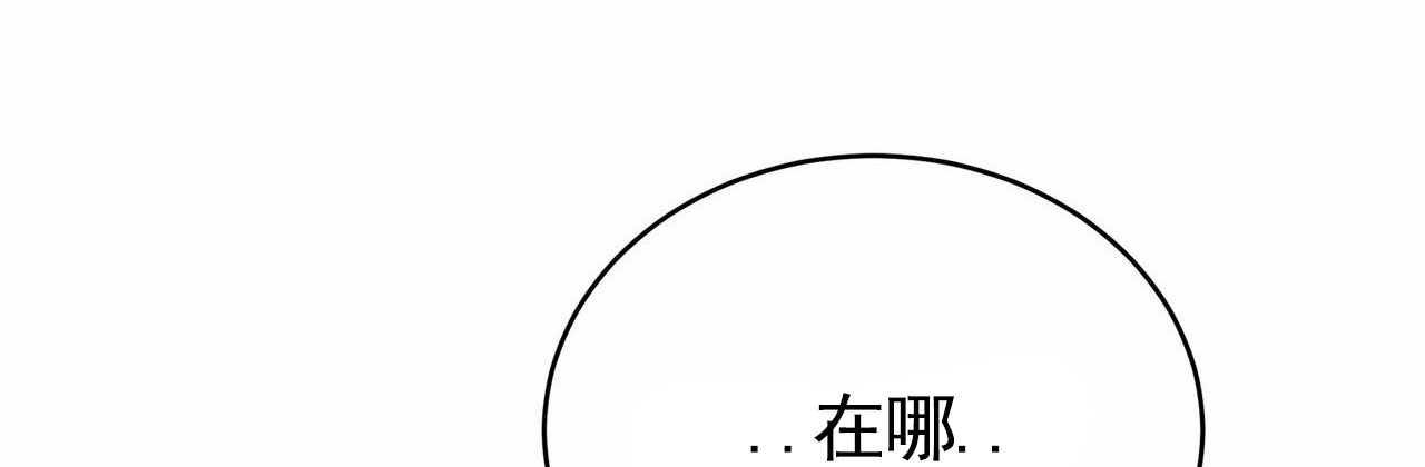 向流星许愿漫画,第3话3图