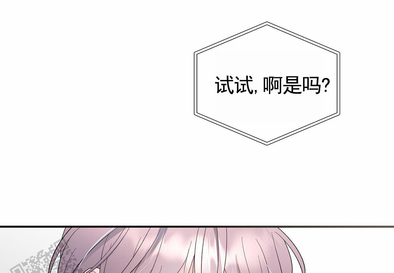 向流星许愿漫画,第7话1图