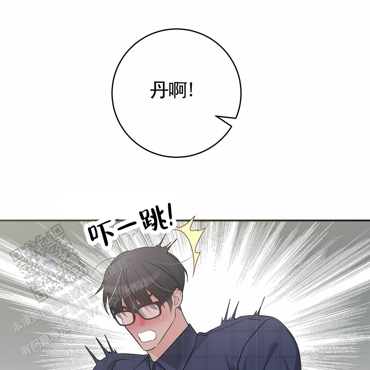 向流星许愿漫画,第6话2图