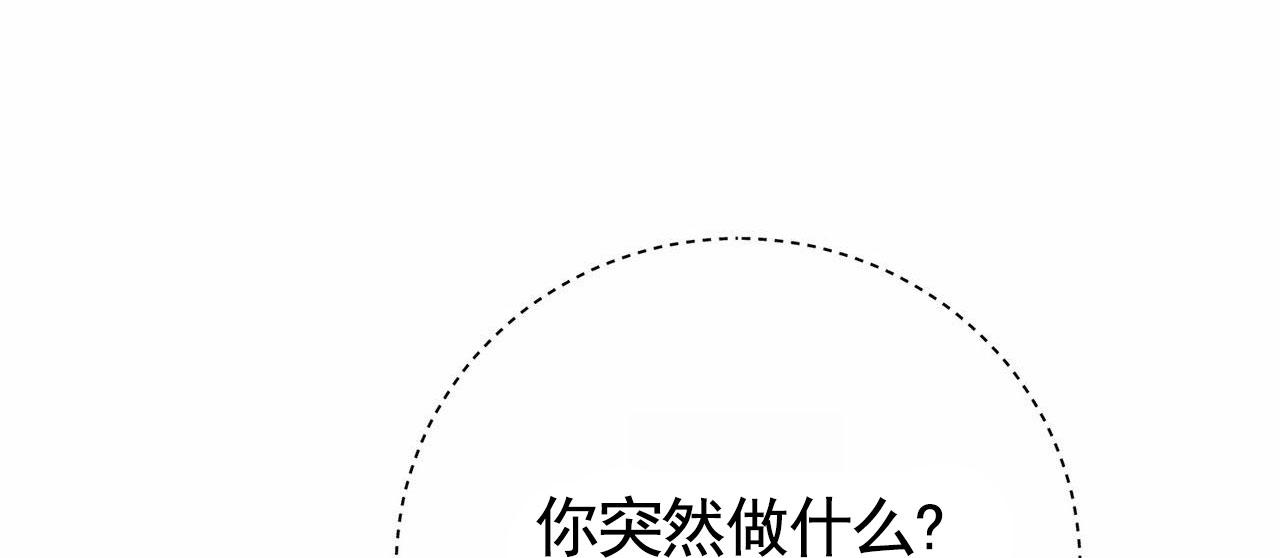 向流星许愿漫画,第7话5图