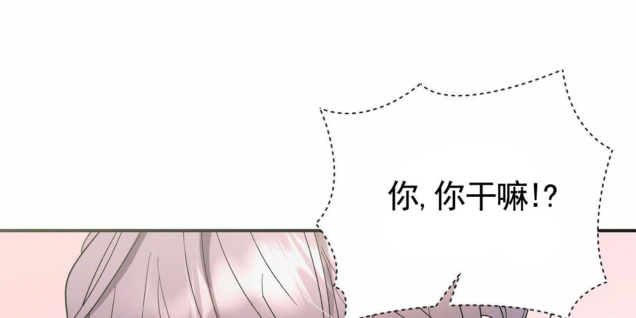 向流星许愿漫画,第7话3图