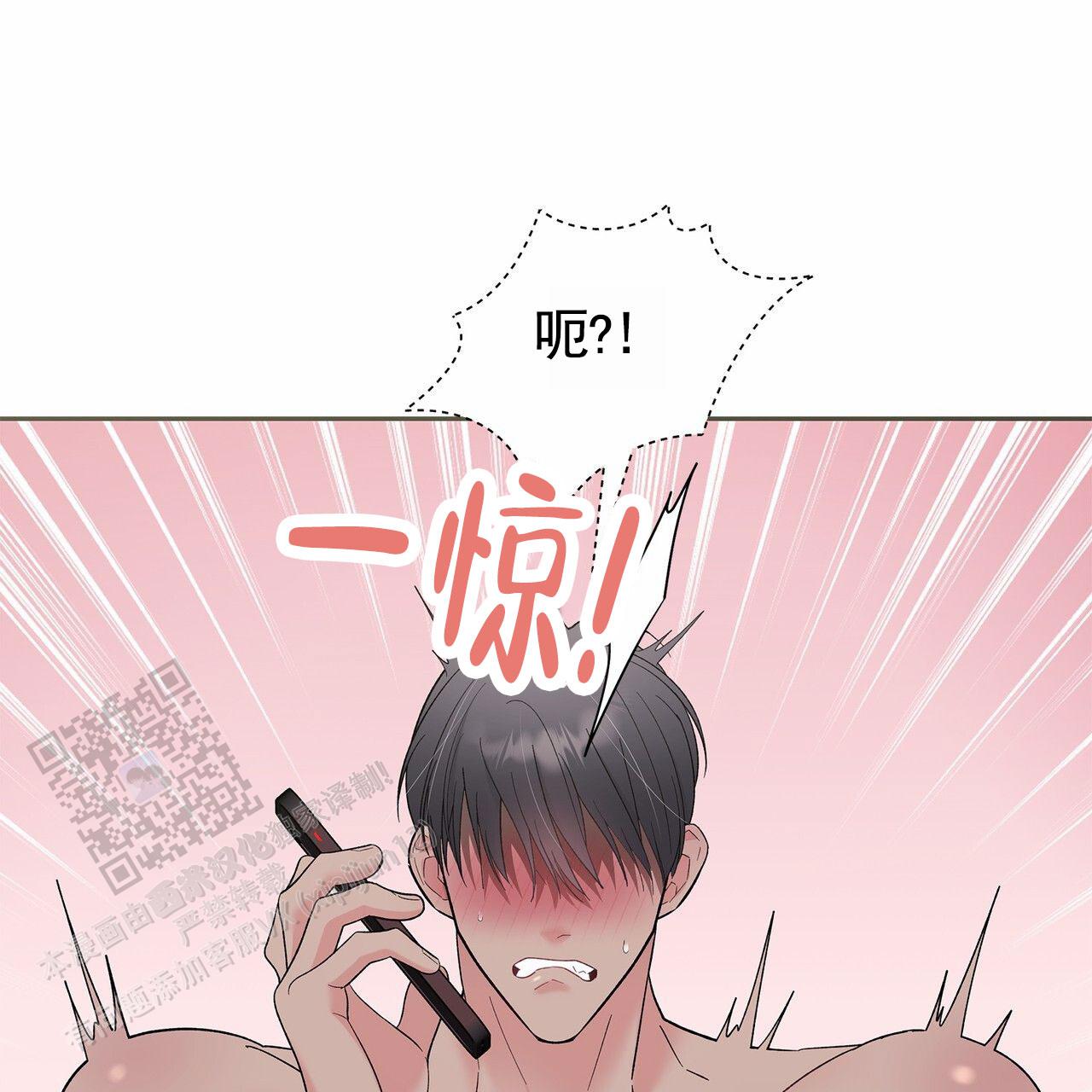 向流星许愿漫画,第7话1图