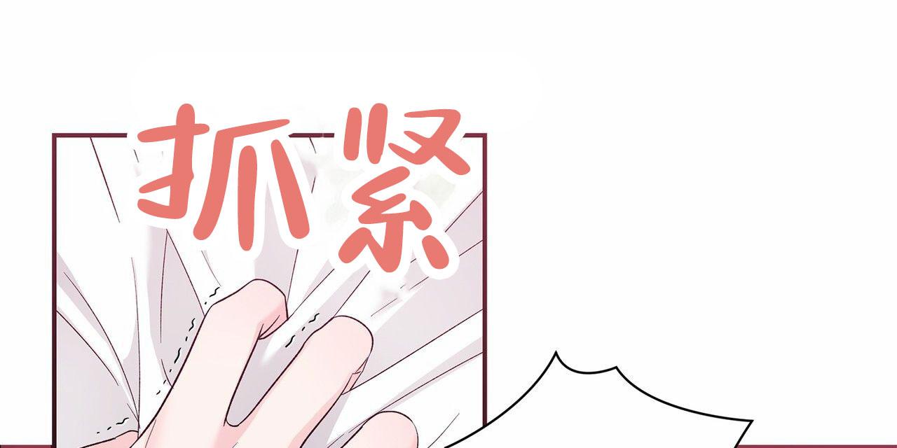 向流星许愿漫画,第6话1图