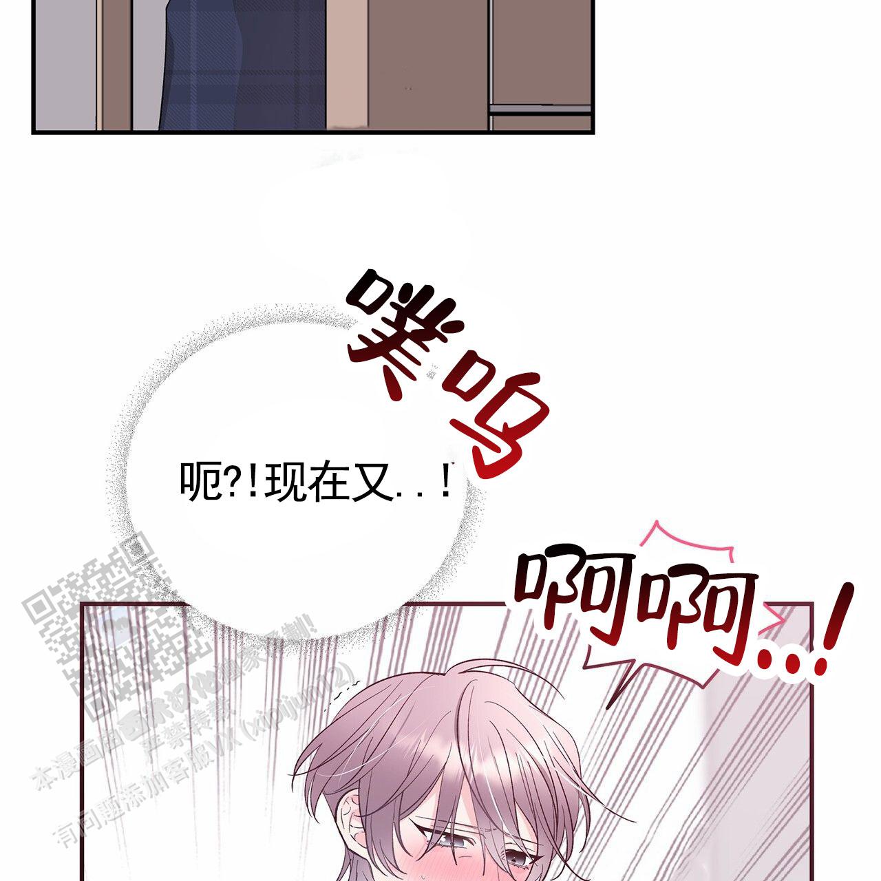 向流星许愿漫画,第6话2图