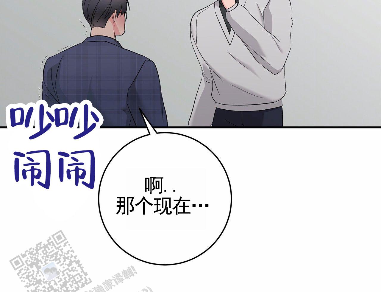 向流星许愿漫画,第6话5图