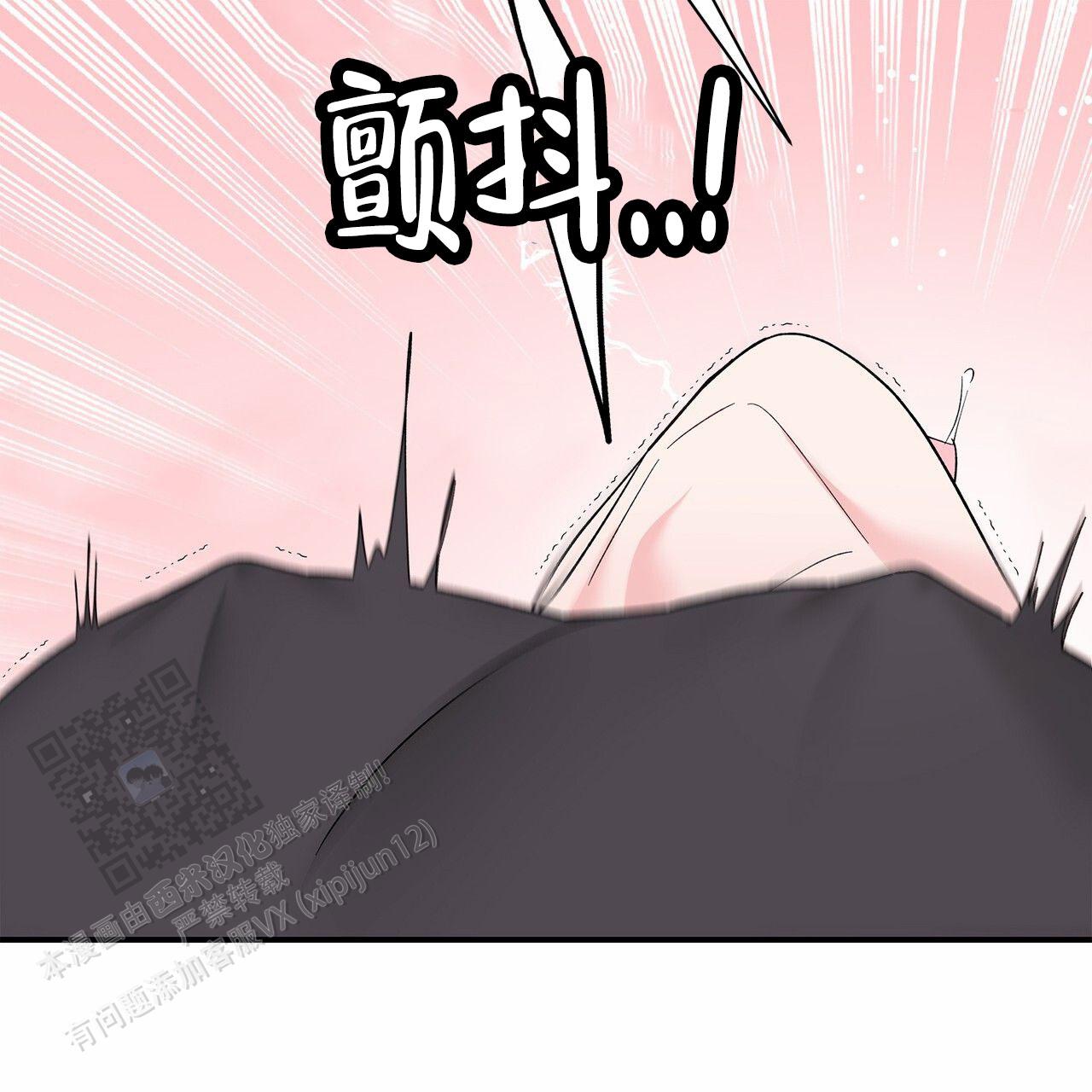 向流星许愿漫画,第4话3图