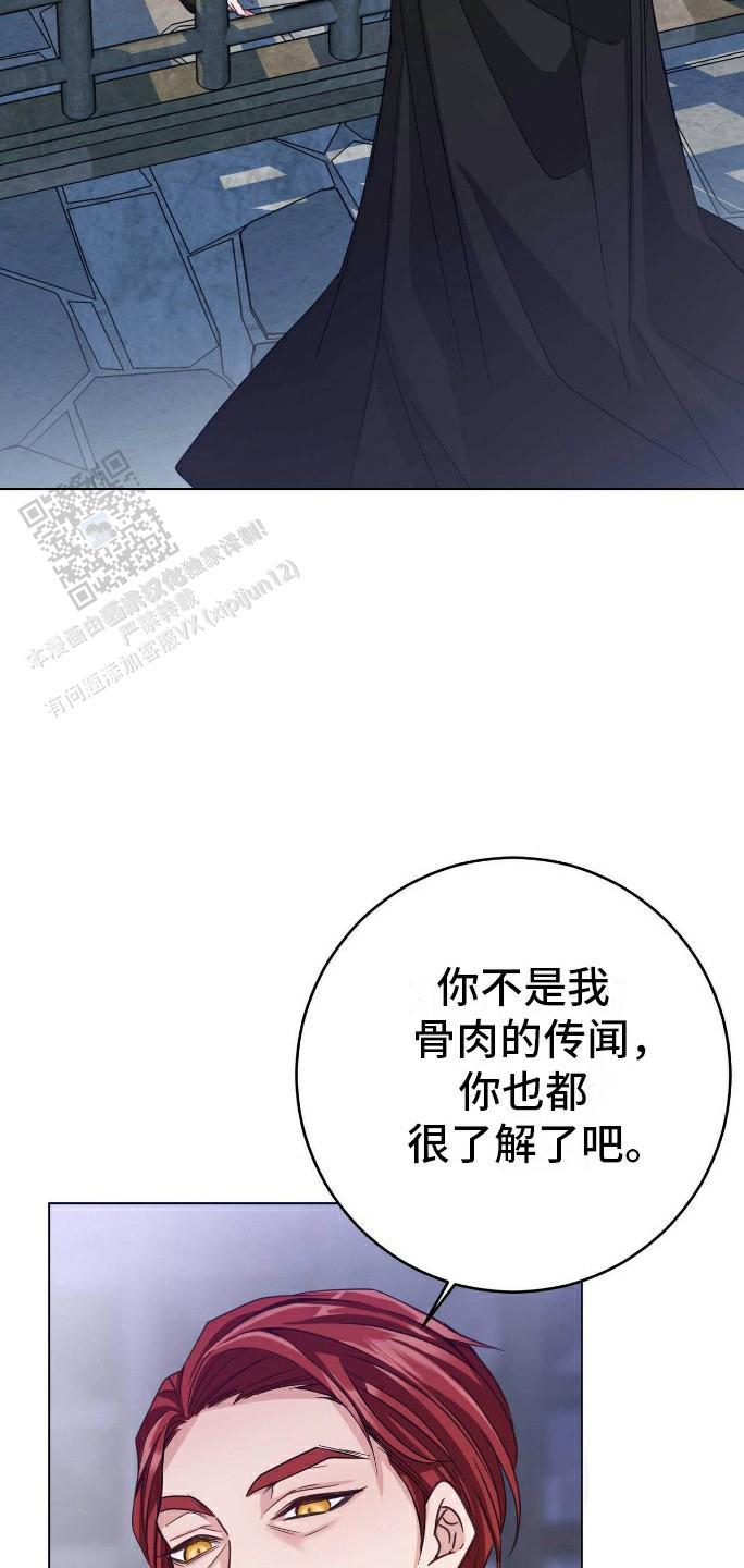 拯救黑化的自己漫画,第4话5图