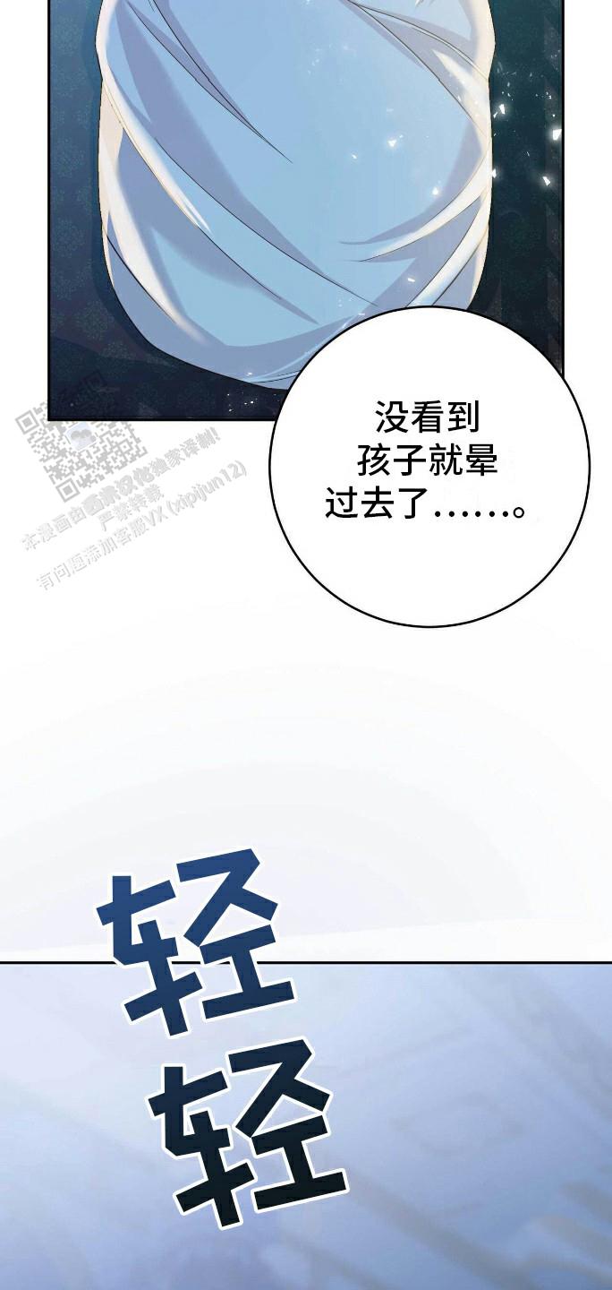 拯救黑化的自己漫画,第10话4图