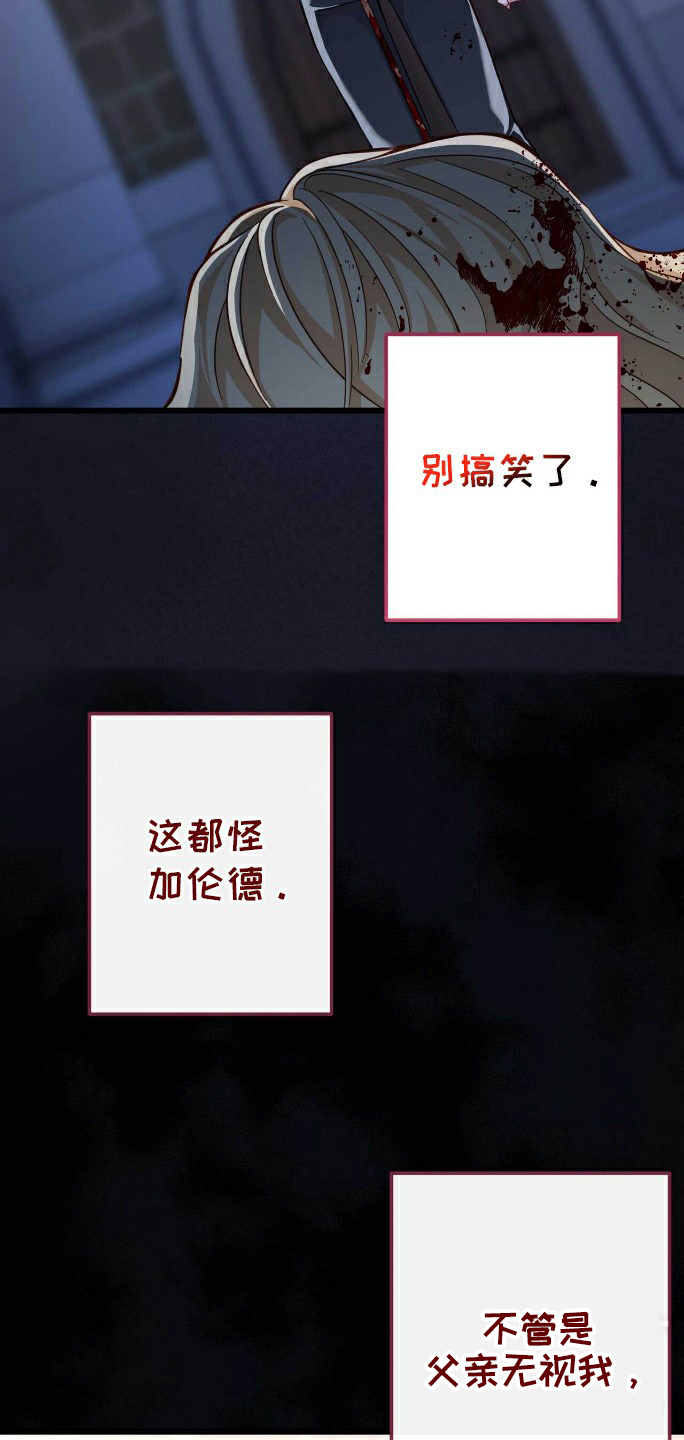 拯救黑化的自己漫画,第3话4图