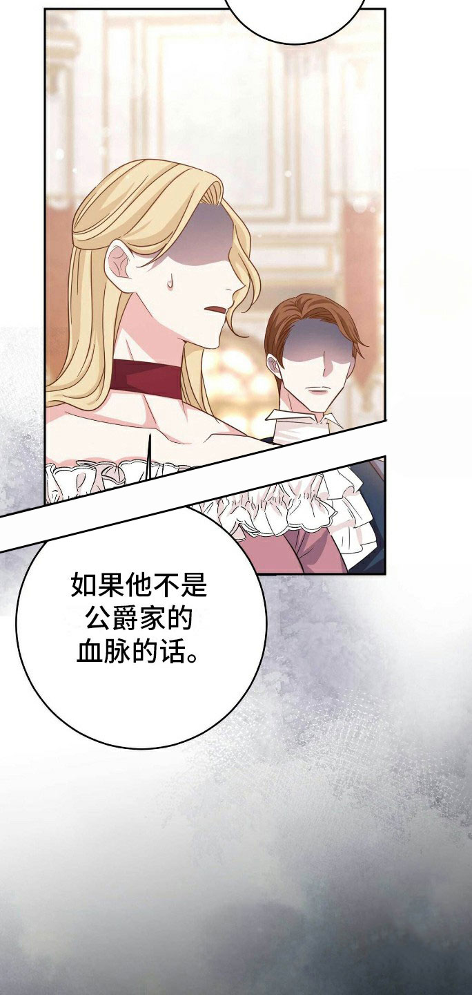 拯救黑化的自己漫画,第2话5图