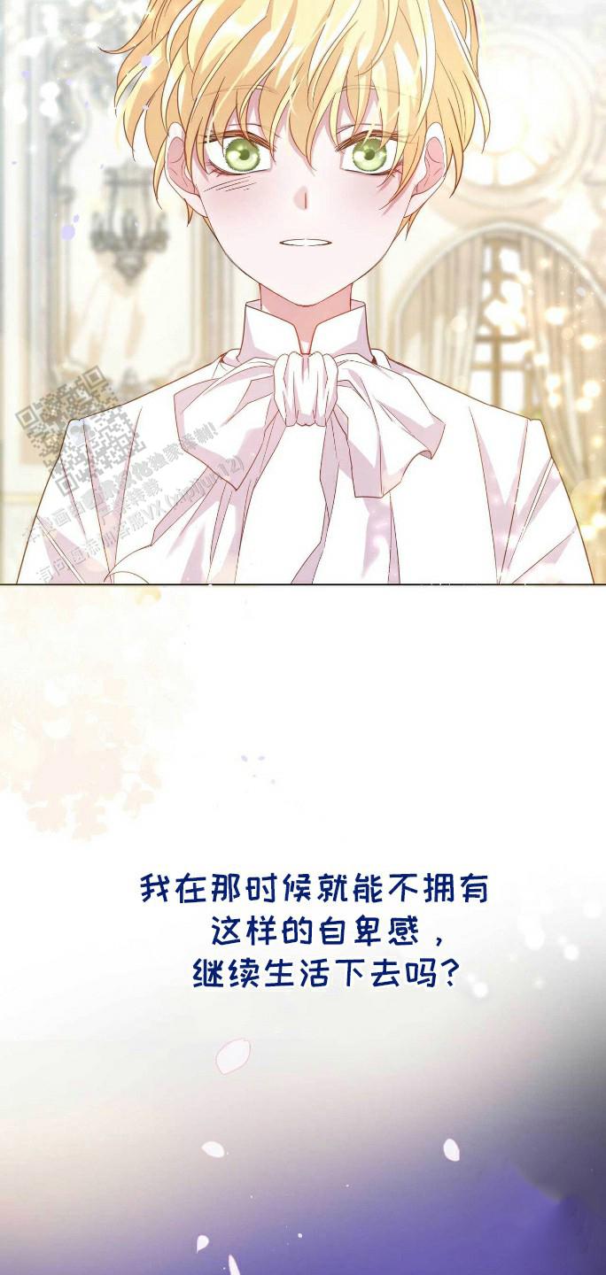 拯救黑化的自己漫画,第6话4图