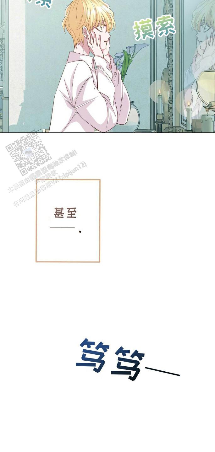 拯救黑化的自己漫画,第6话3图