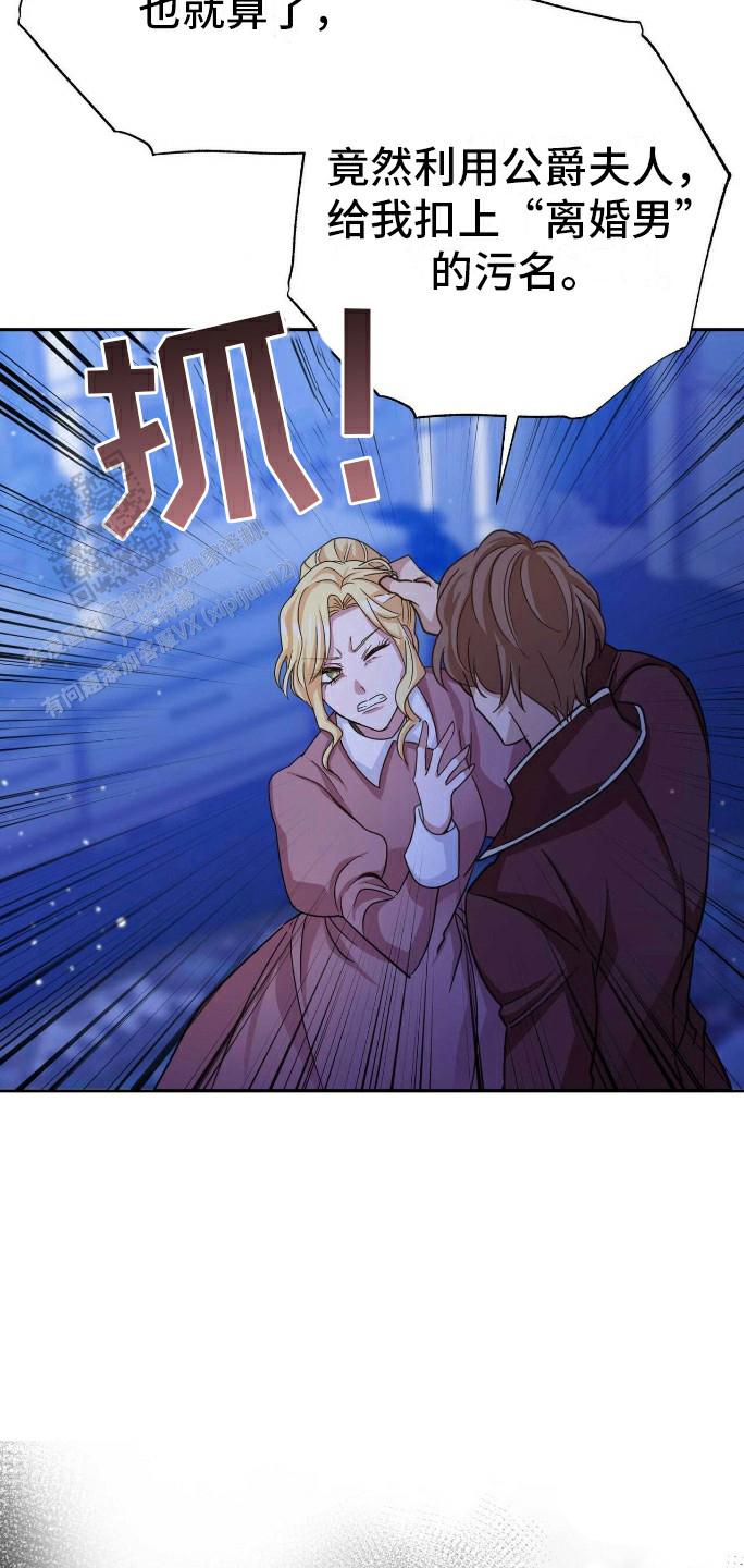 拯救黑化的自己漫画,第9话5图