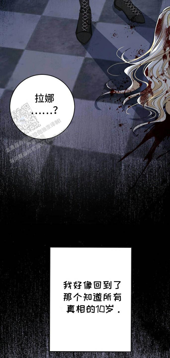 拯救黑化的自己漫画,第6话2图