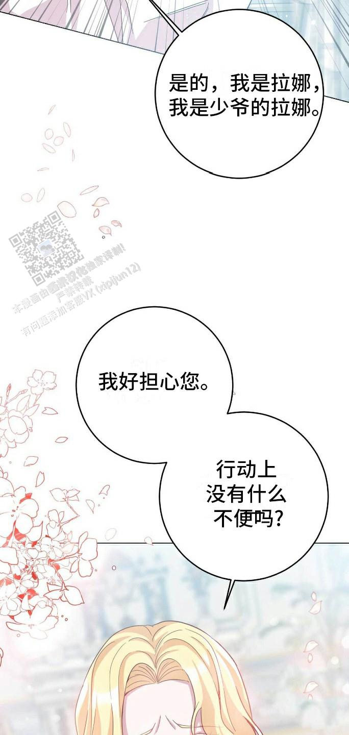 拯救黑化的自己漫画,第6话4图