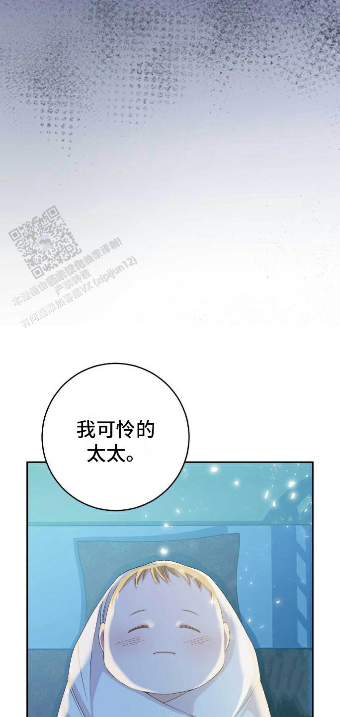 拯救黑化的自己漫画,第10话3图