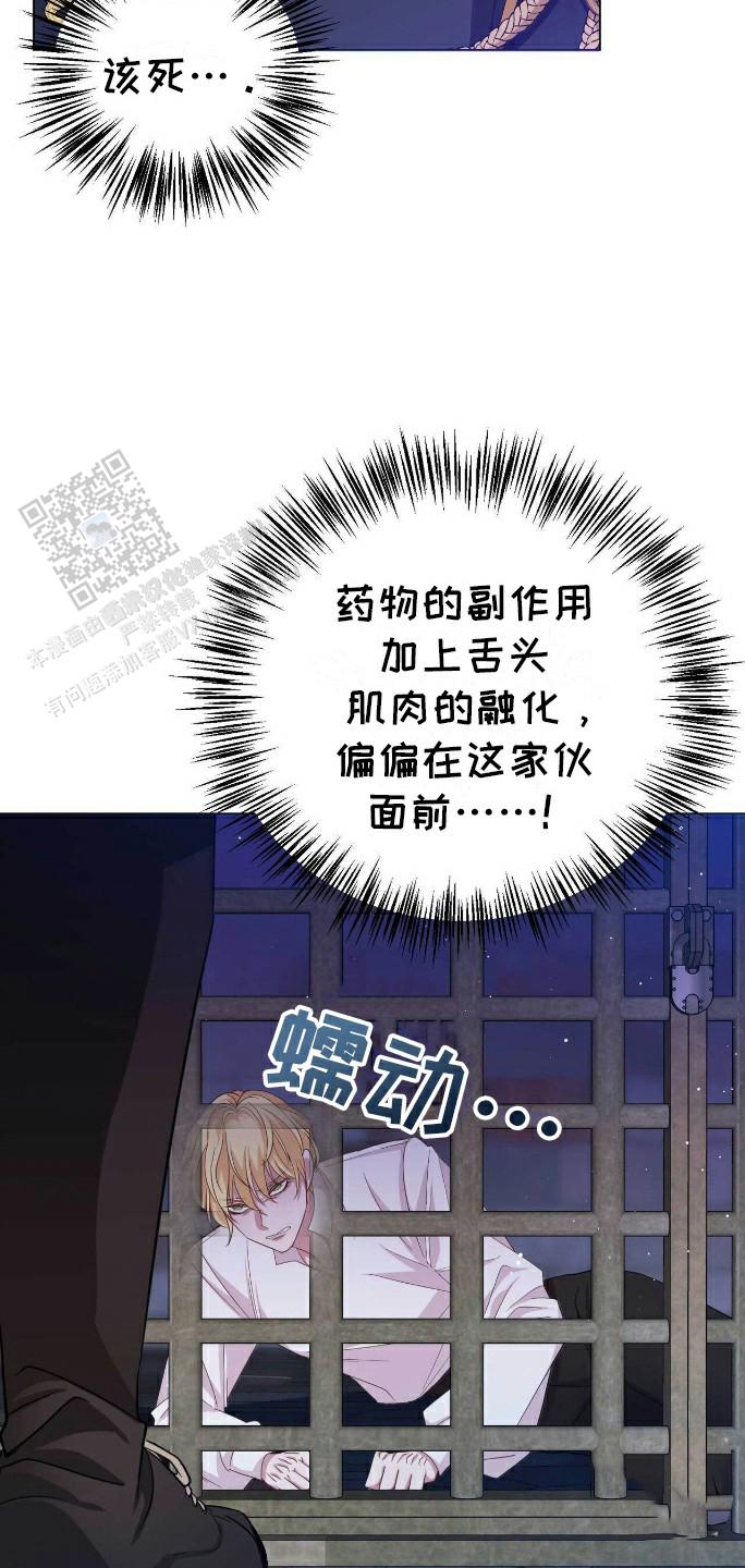 拯救黑化的自己漫画,第5话5图