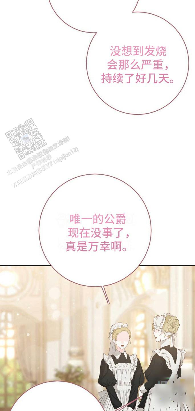 拯救黑化的自己漫画,第7话3图