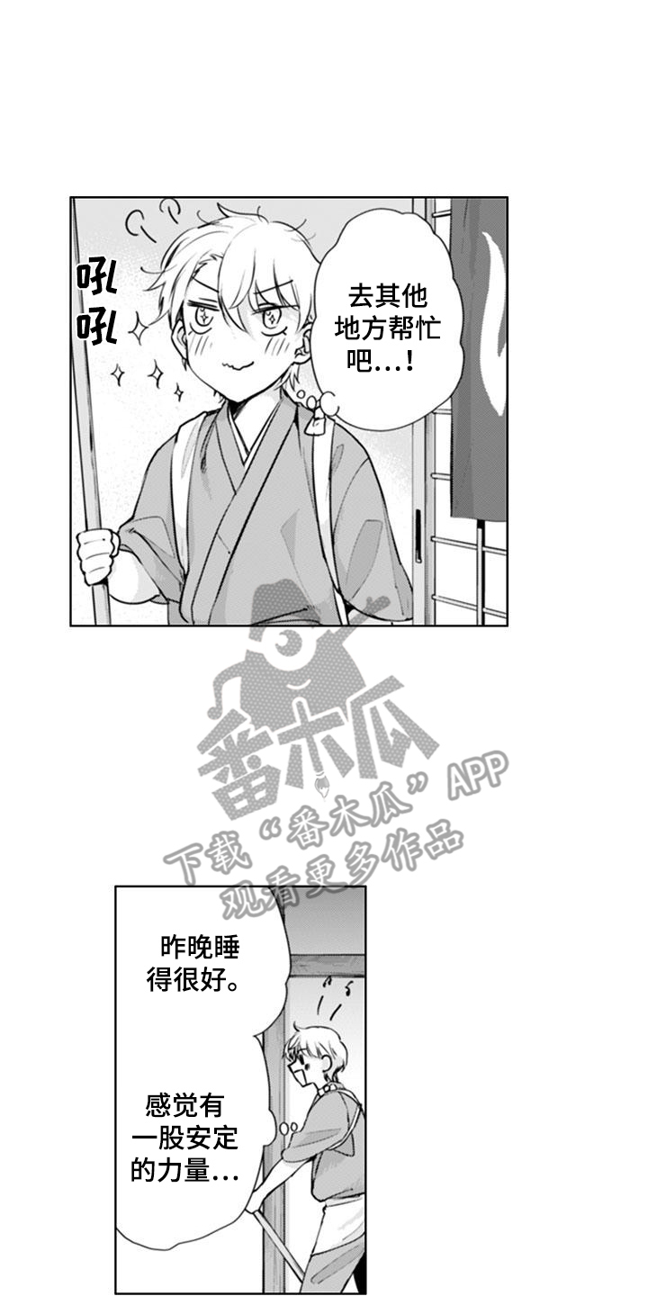 奇迹温泉漫画,第9话5图