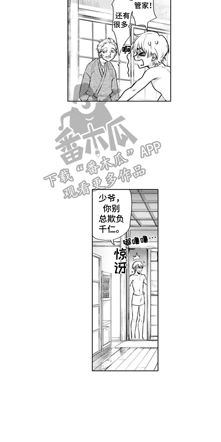 奇迹温泉漫画,第5话3图