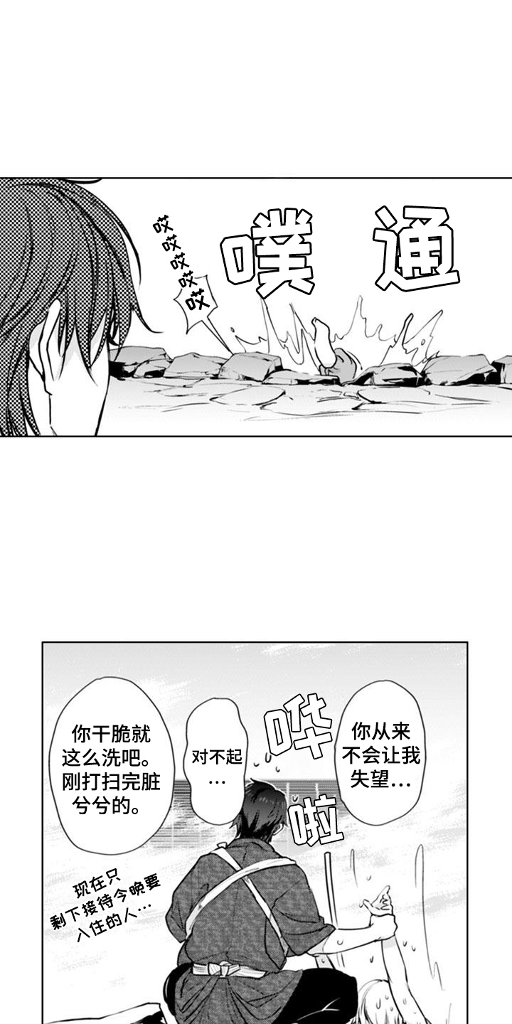 奇迹温泉漫画,第9话5图