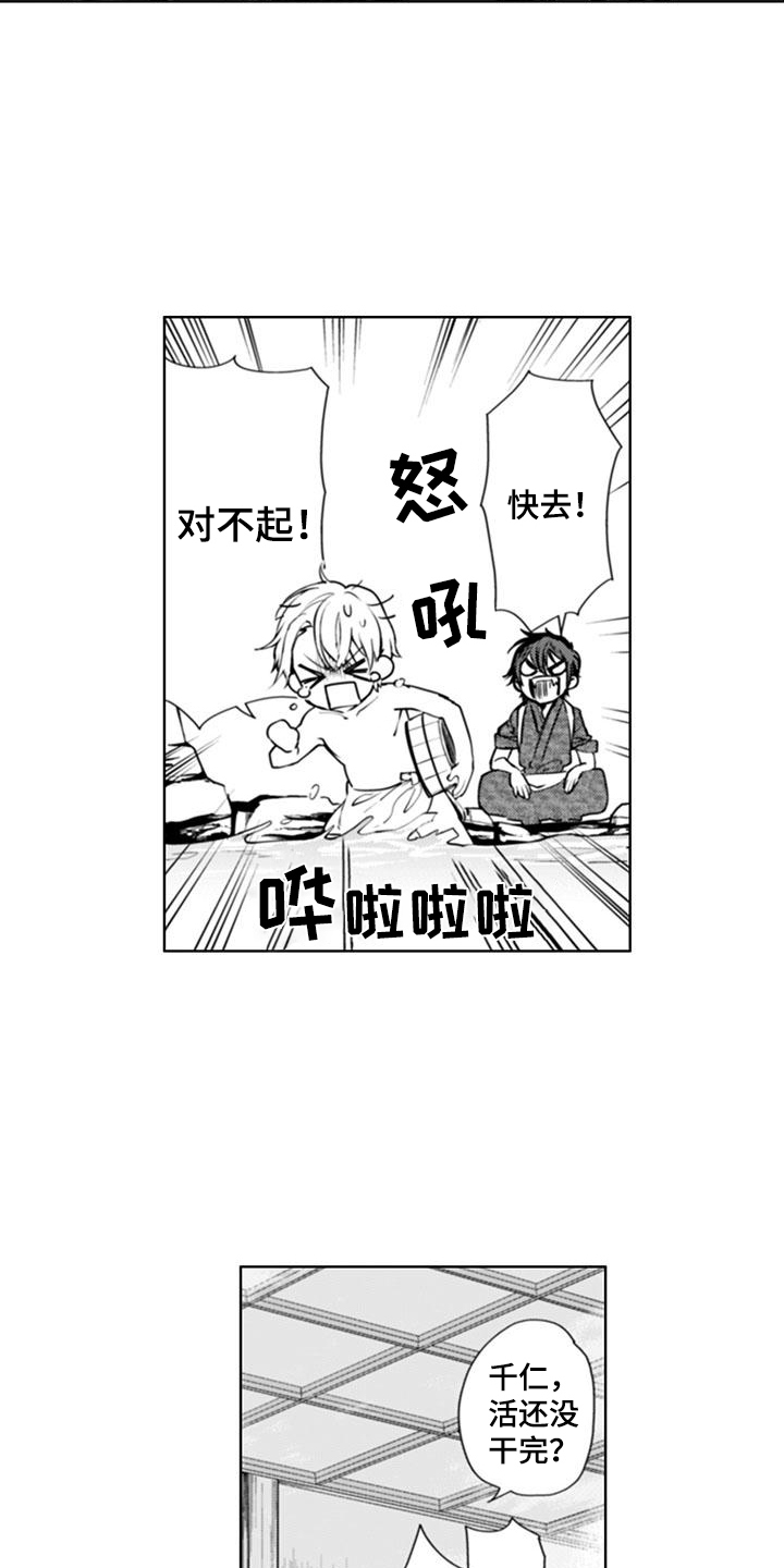 奇迹温泉漫画,第5话2图